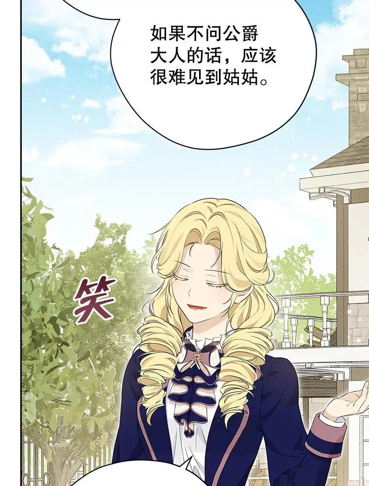 102.疑点重重 第11页