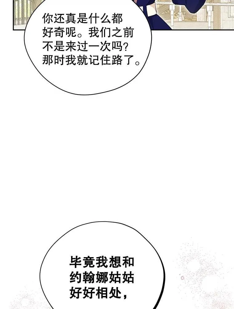 102.疑点重重 第12页