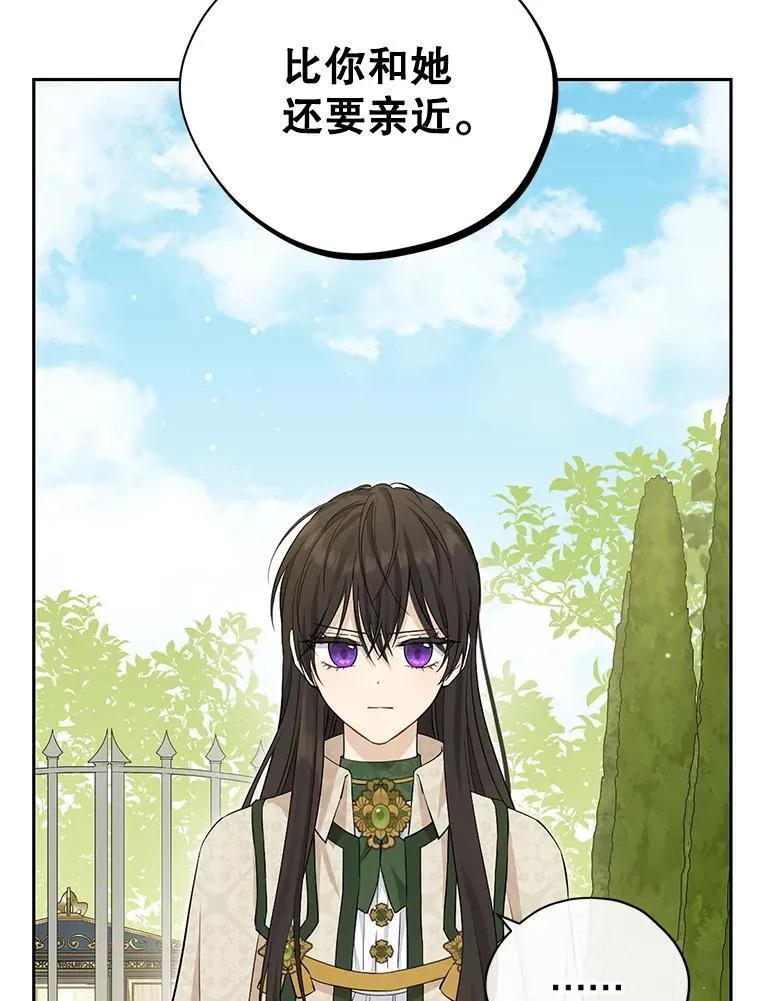 102.疑点重重 第15页