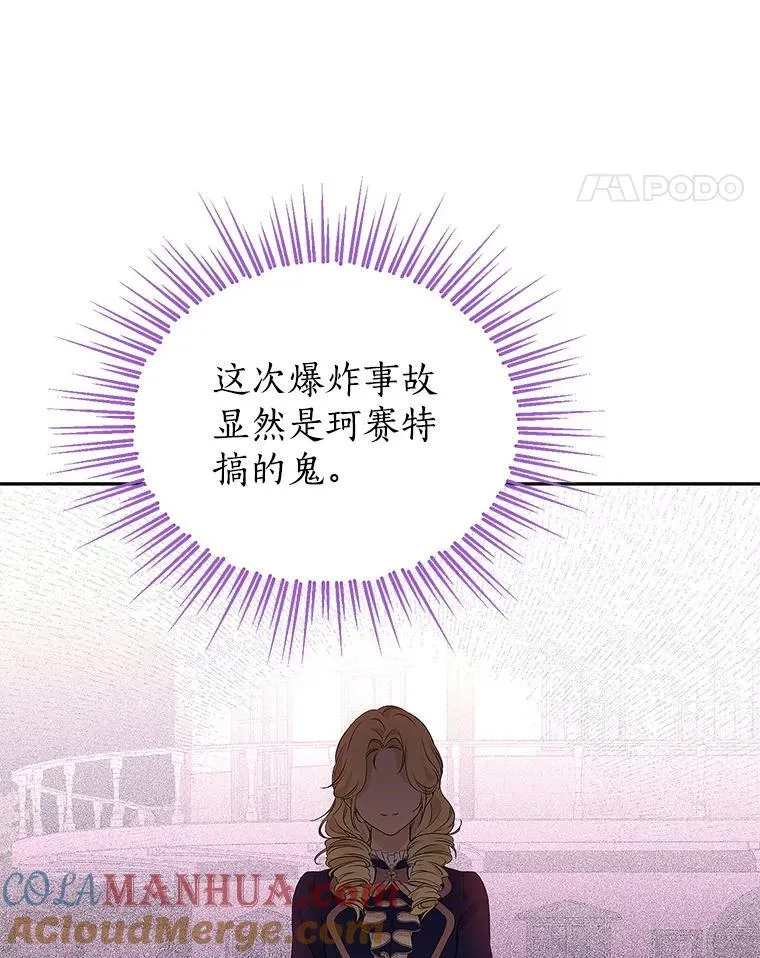 102.疑点重重 第17页