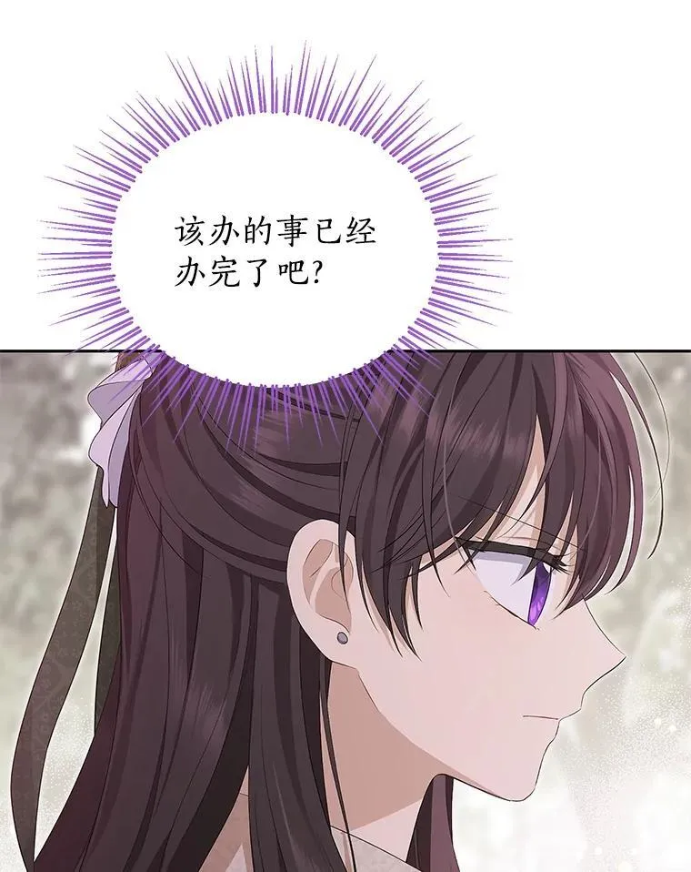 102.疑点重重 第19页