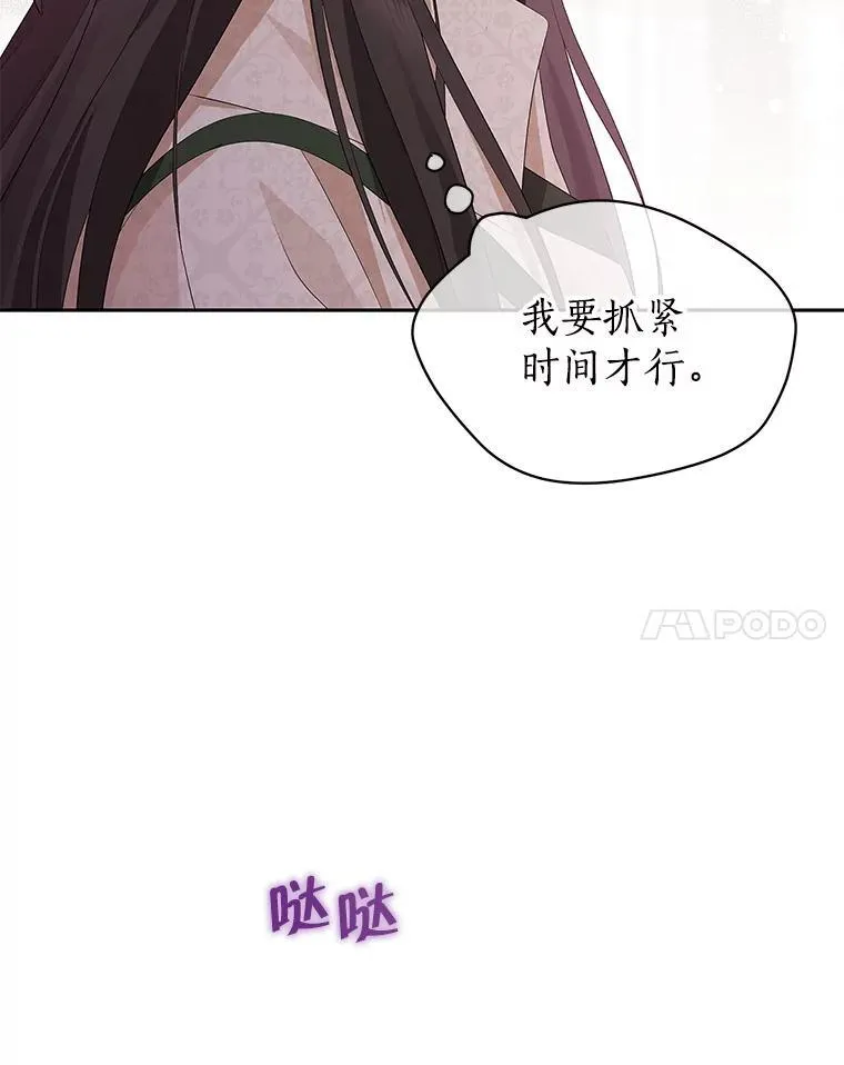 102.疑点重重 第20页