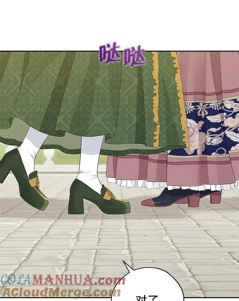 102.疑点重重 第21页