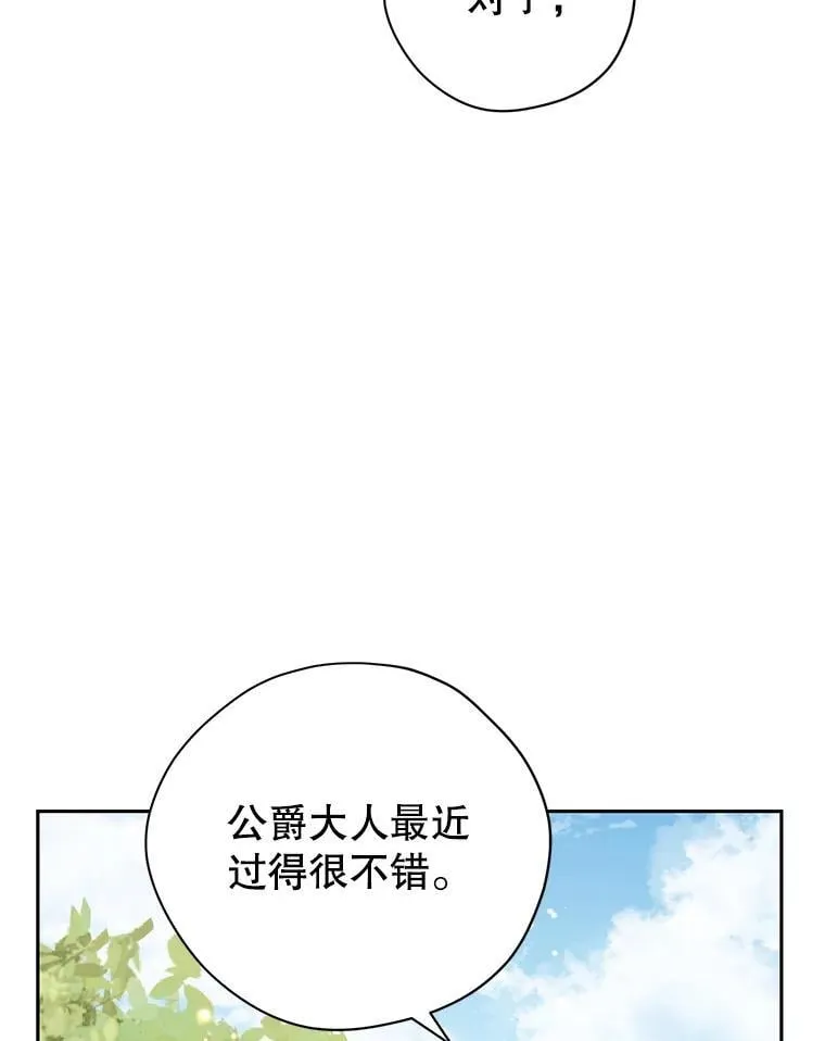 102.疑点重重 第22页