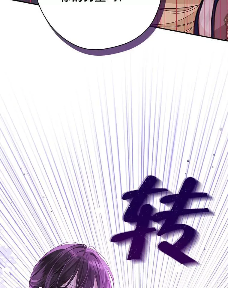 102.疑点重重 第26页