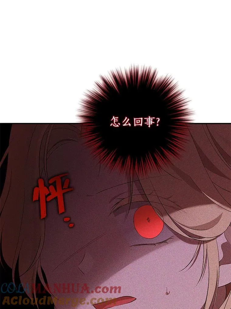 102.疑点重重 第29页