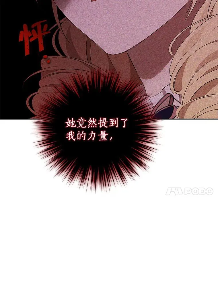 102.疑点重重 第30页