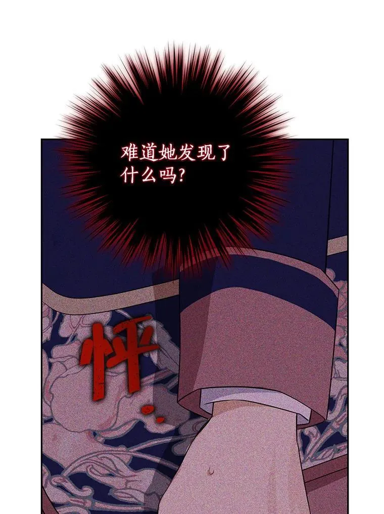 102.疑点重重 第31页