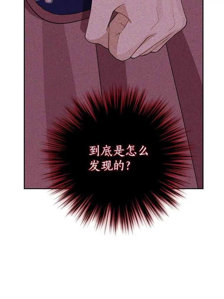 102.疑点重重 第32页