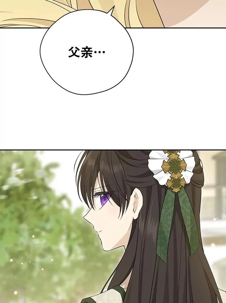 102.疑点重重 第34页