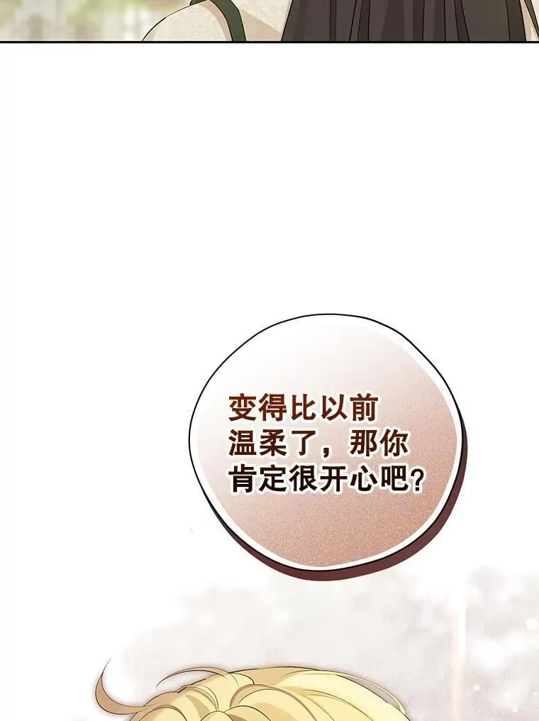 102.疑点重重 第35页