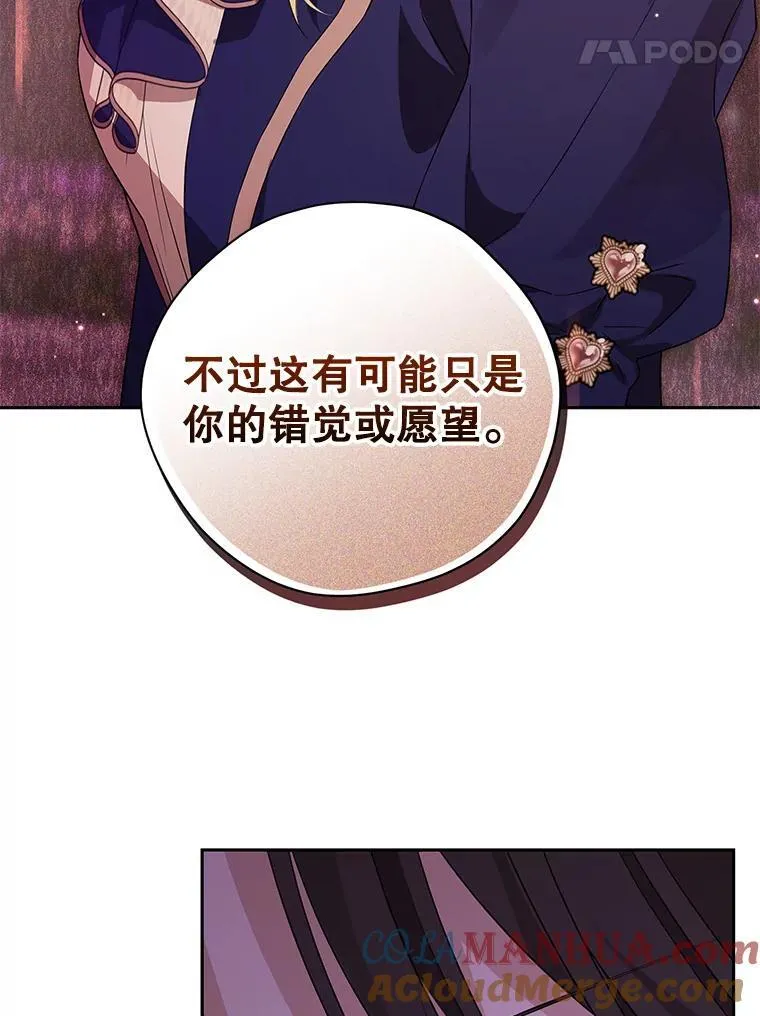 102.疑点重重 第37页