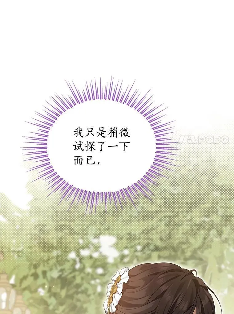 102.疑点重重 第43页