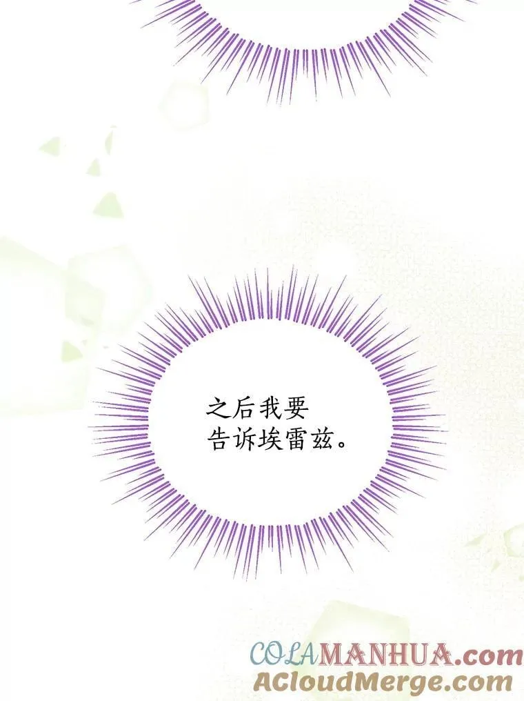 102.疑点重重 第45页