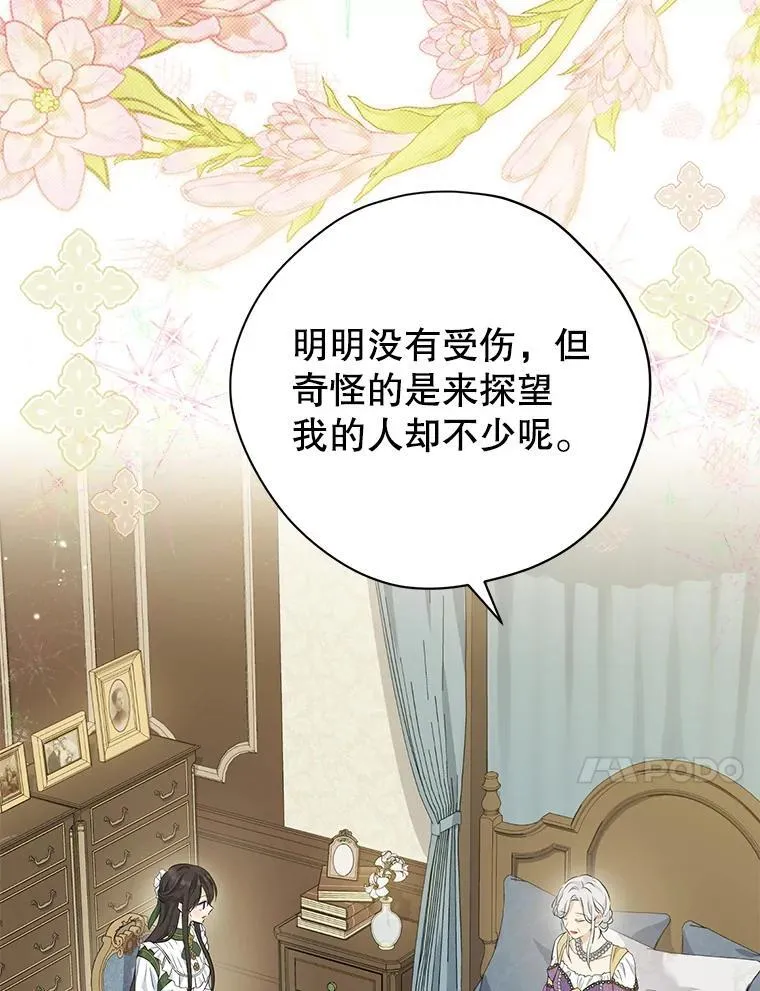 102.疑点重重 第50页