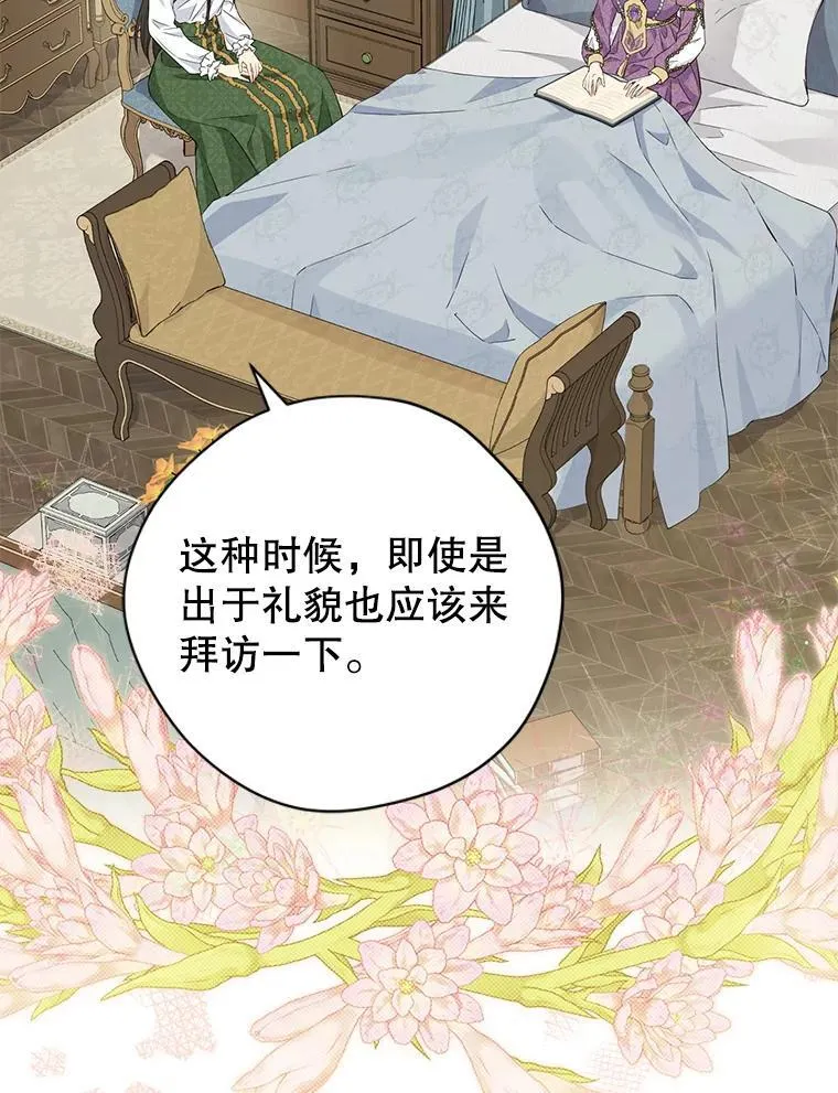 102.疑点重重 第51页