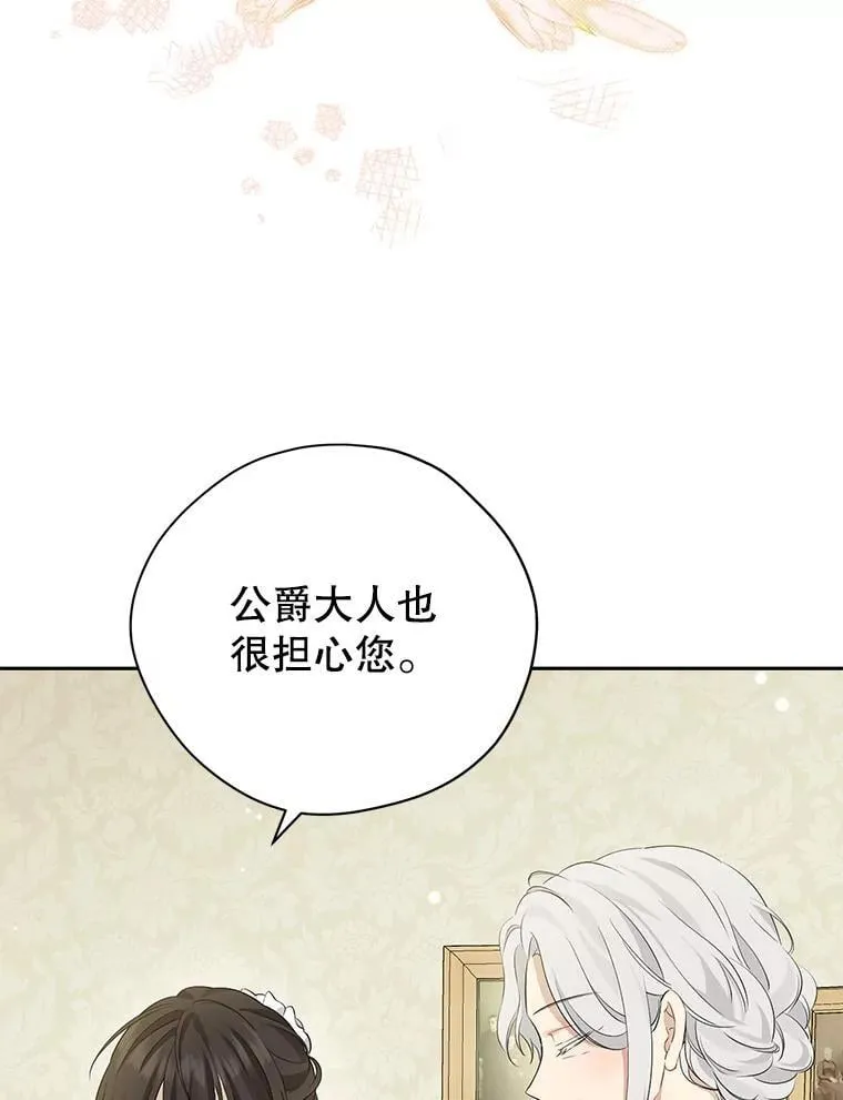 102.疑点重重 第52页
