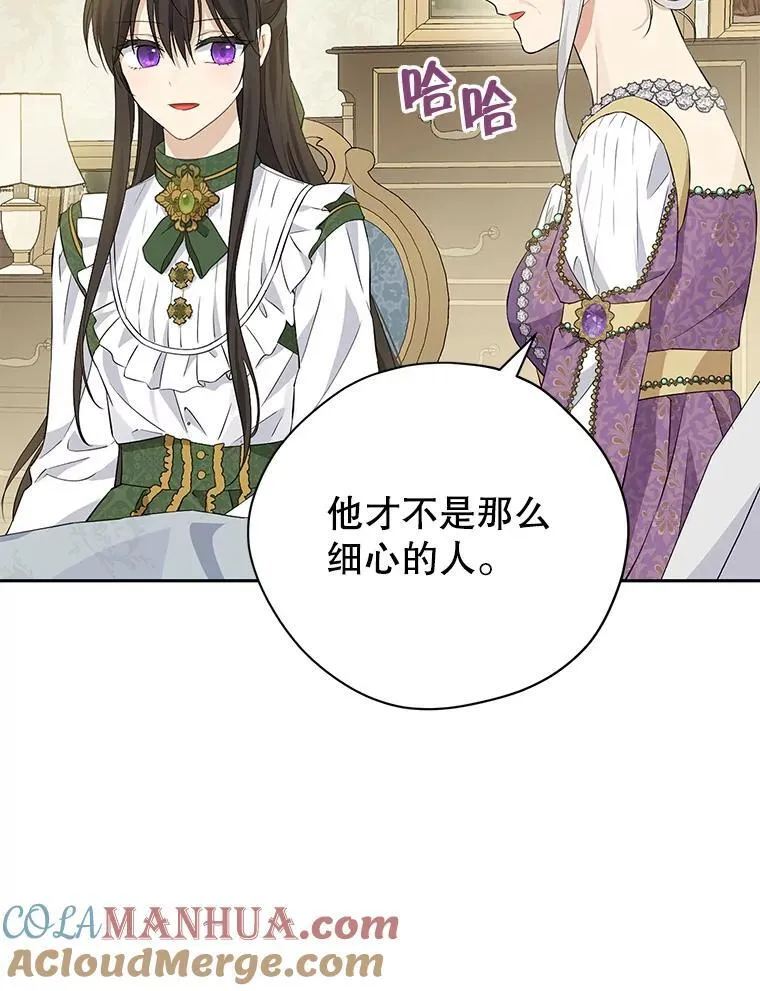102.疑点重重 第53页