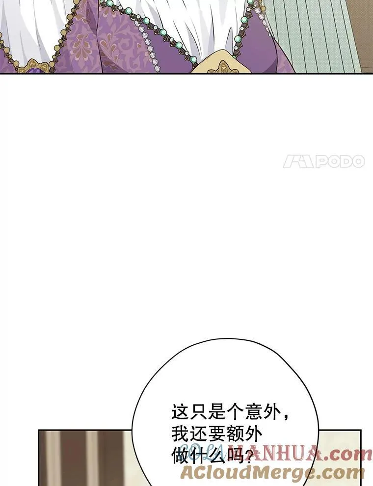 102.疑点重重 第57页