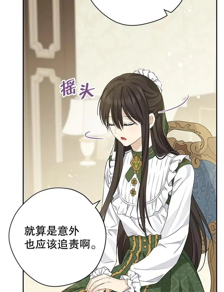 102.疑点重重 第58页