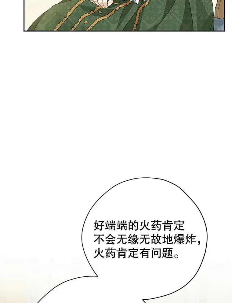 102.疑点重重 第59页