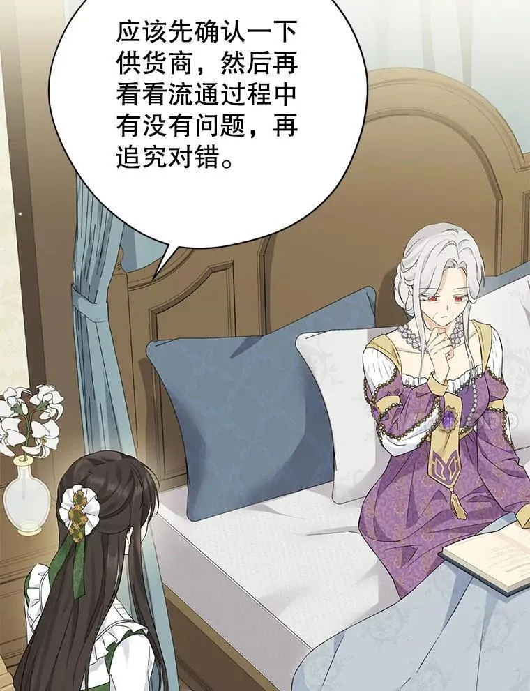 102.疑点重重 第60页