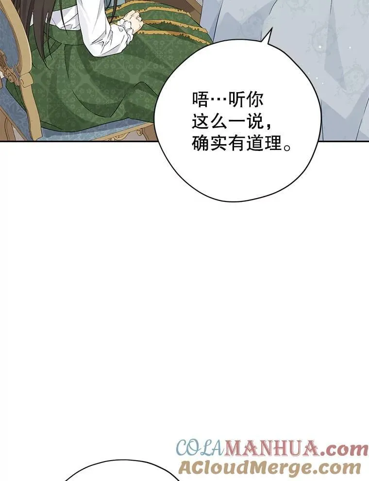 102.疑点重重 第61页