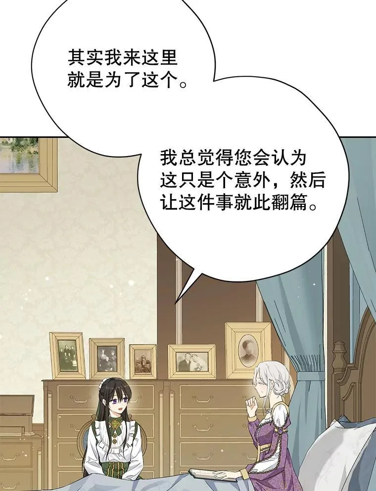 102.疑点重重 第62页