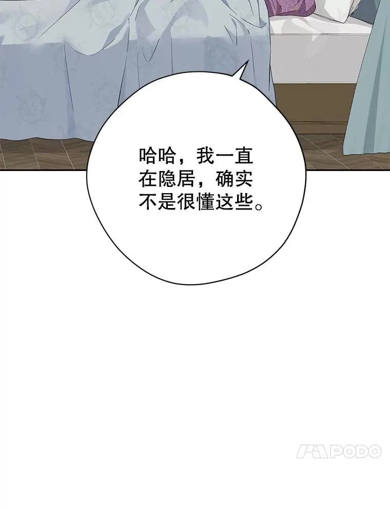 102.疑点重重 第63页