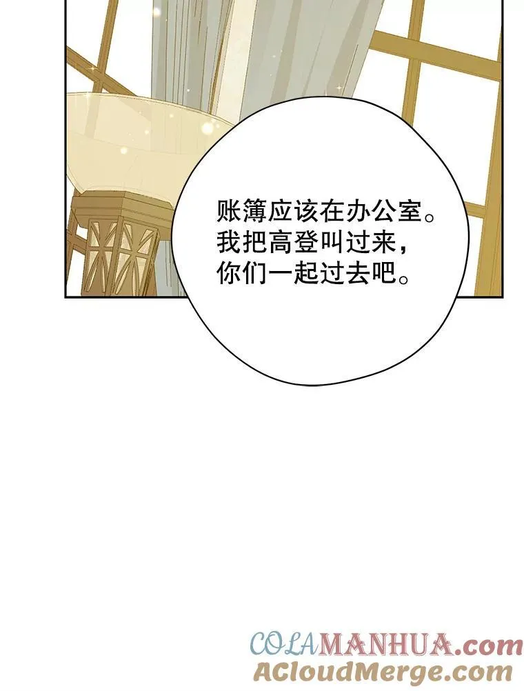 102.疑点重重 第65页