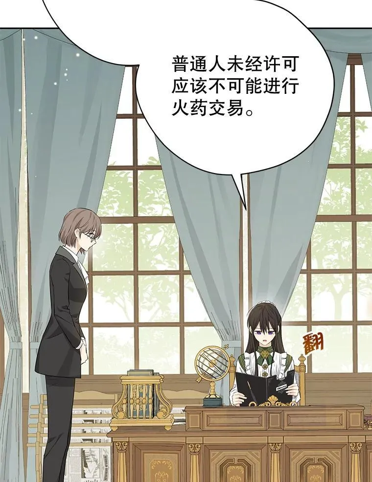 102.疑点重重 第71页