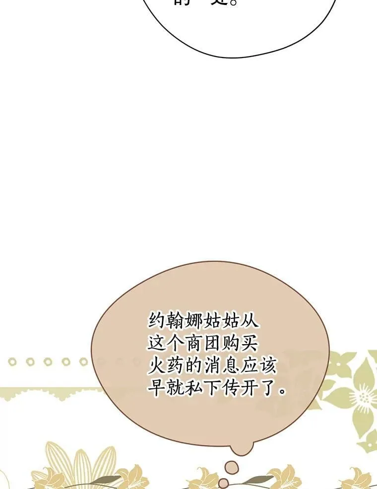 102.疑点重重 第74页
