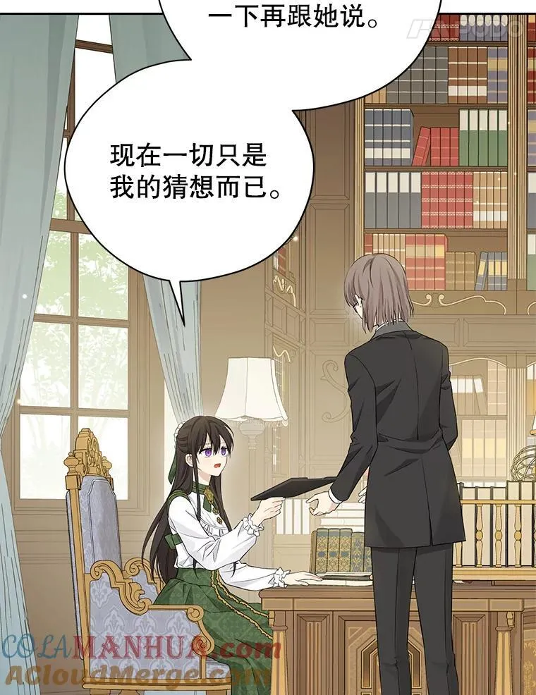 102.疑点重重 第77页
