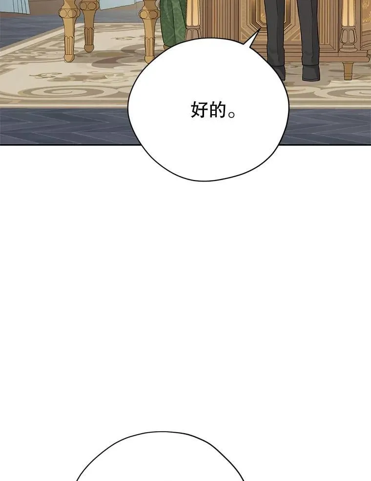 102.疑点重重 第78页