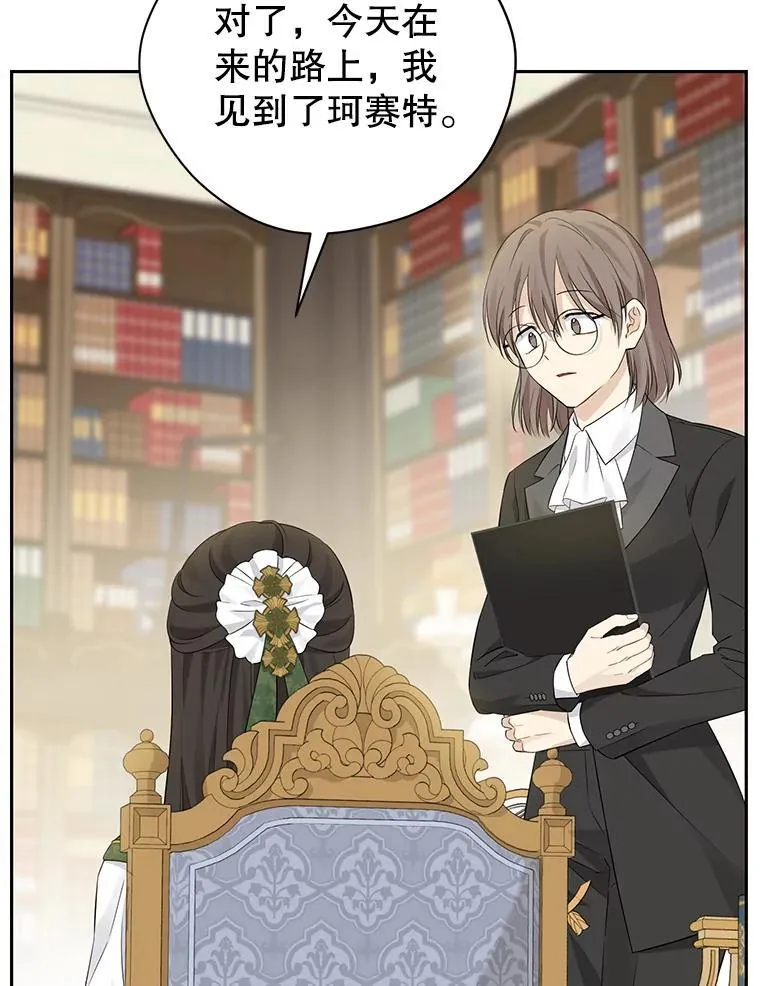 102.疑点重重 第79页