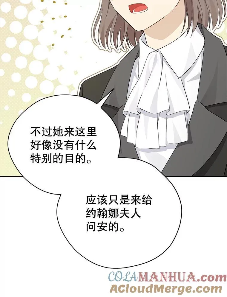 102.疑点重重 第81页