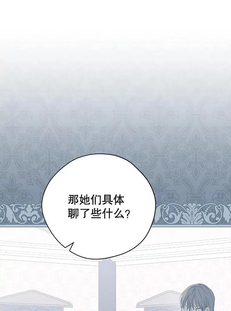 102.疑点重重 第82页