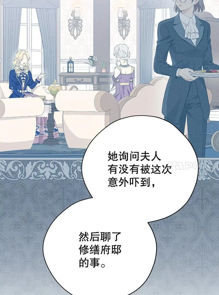 102.疑点重重 第83页