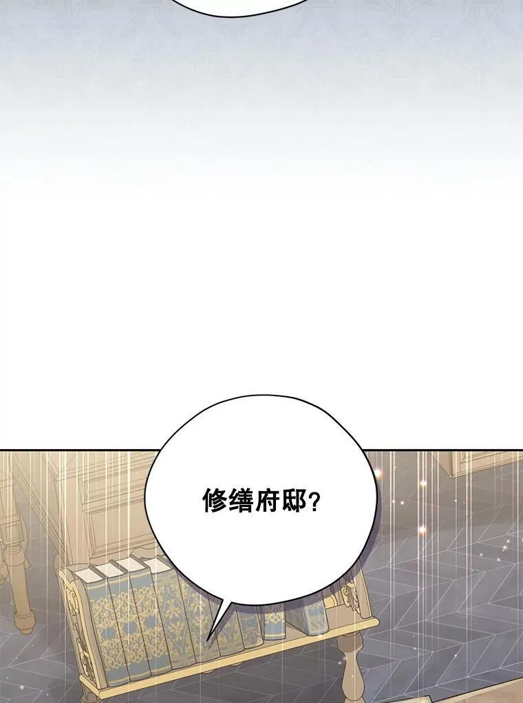 102.疑点重重 第84页