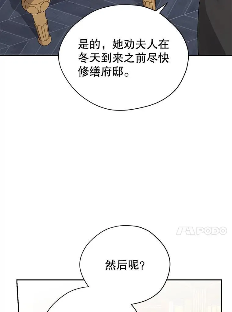 102.疑点重重 第86页