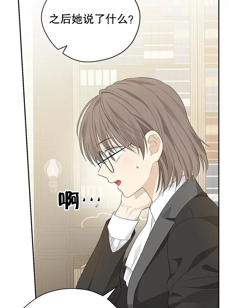 102.疑点重重 第87页