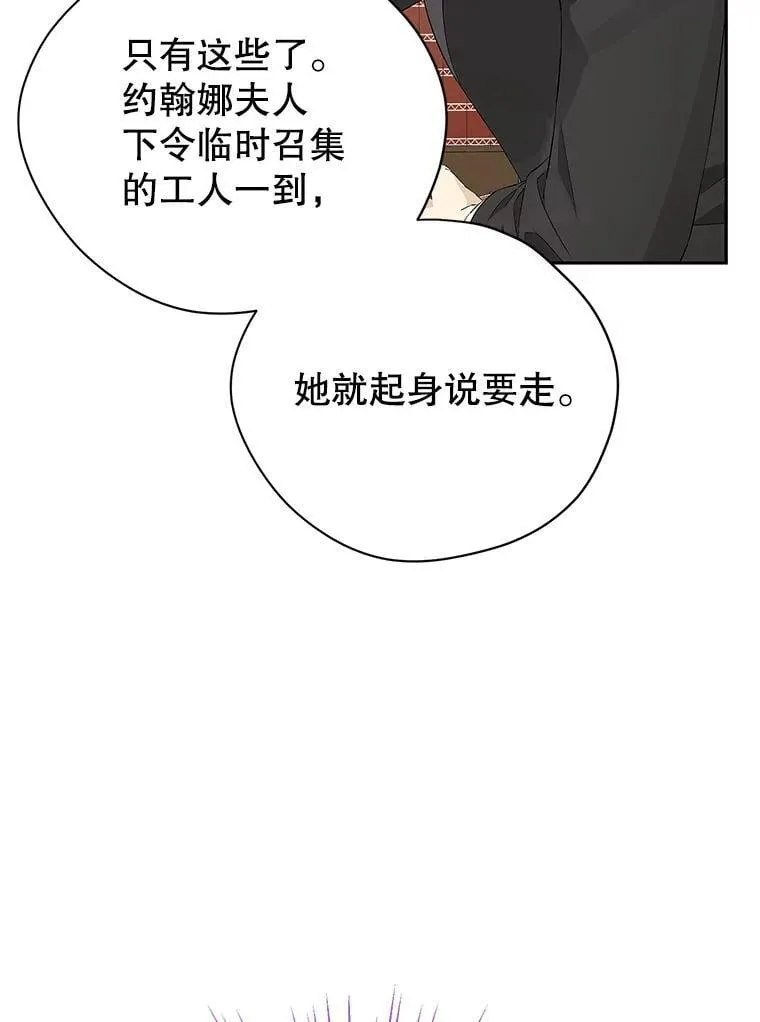 102.疑点重重 第88页