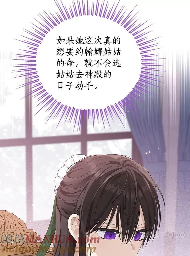 102.疑点重重 第89页