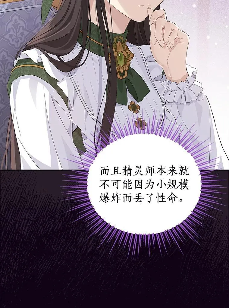 102.疑点重重 第90页