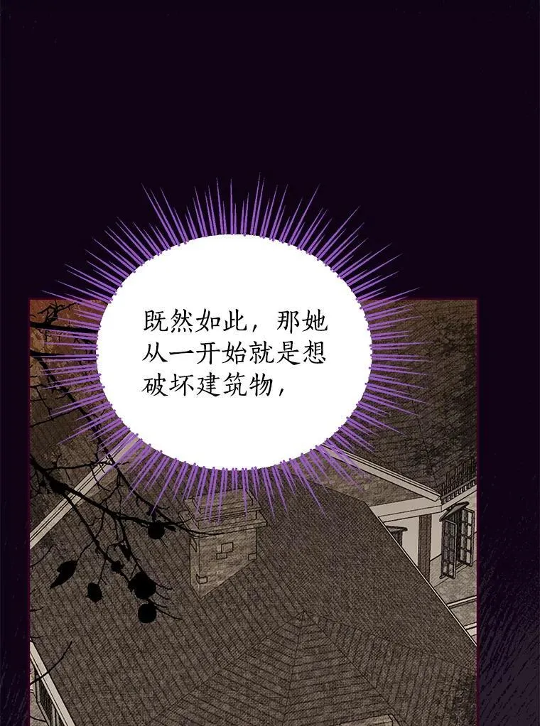 102.疑点重重 第91页