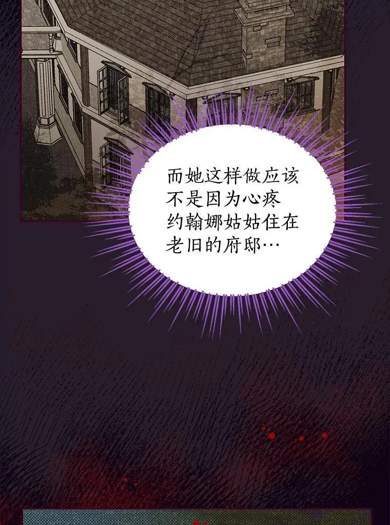102.疑点重重 第92页