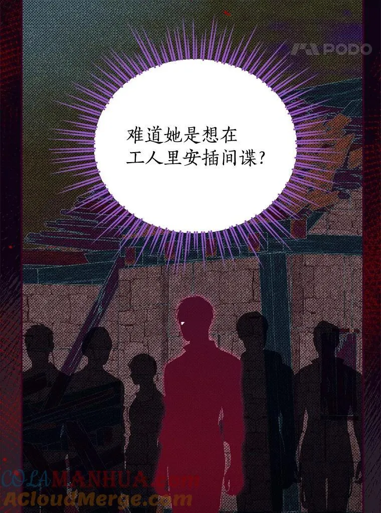 102.疑点重重 第93页