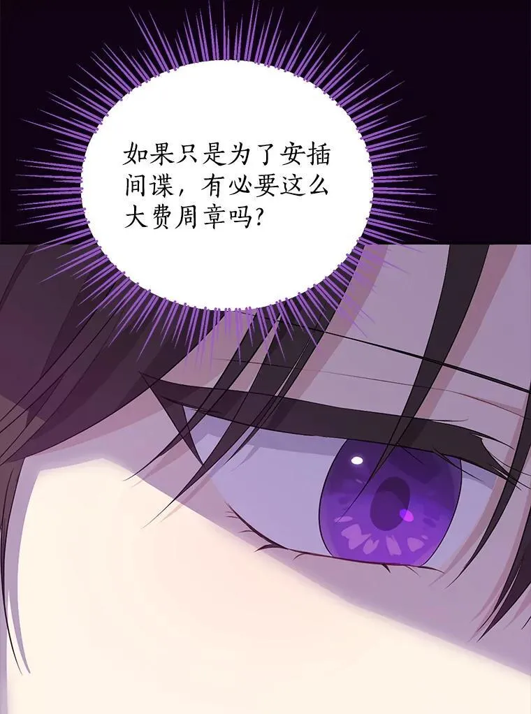 102.疑点重重 第95页