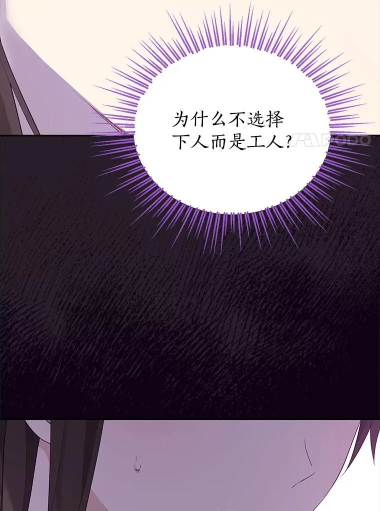 102.疑点重重 第96页