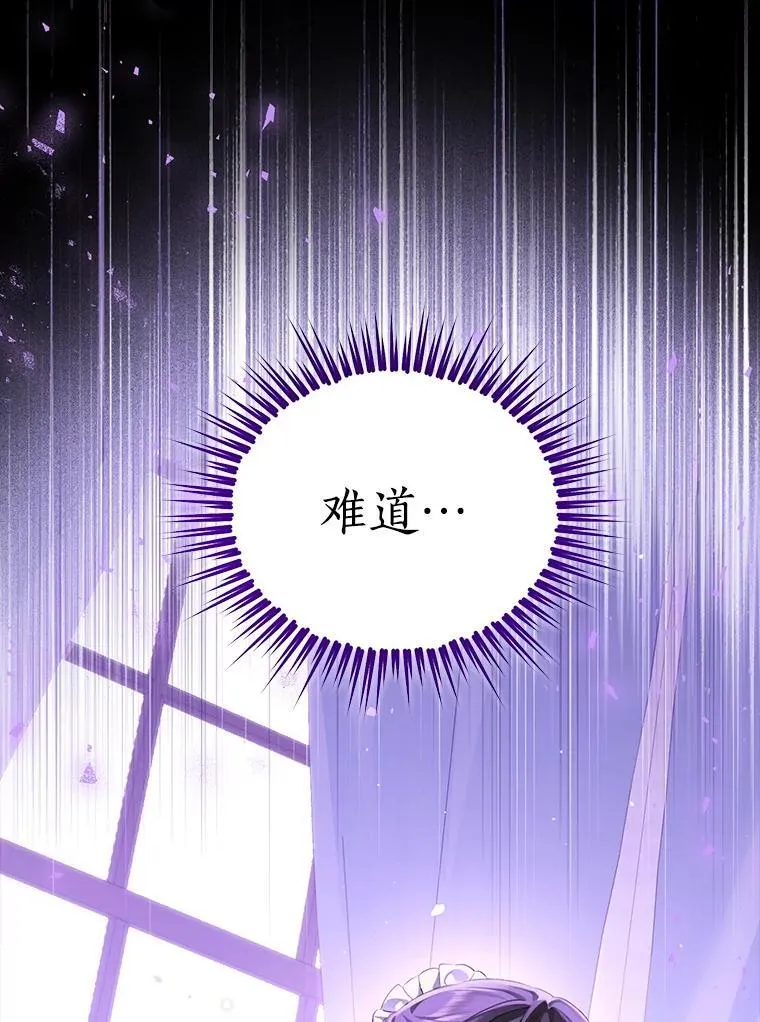102.疑点重重 第98页